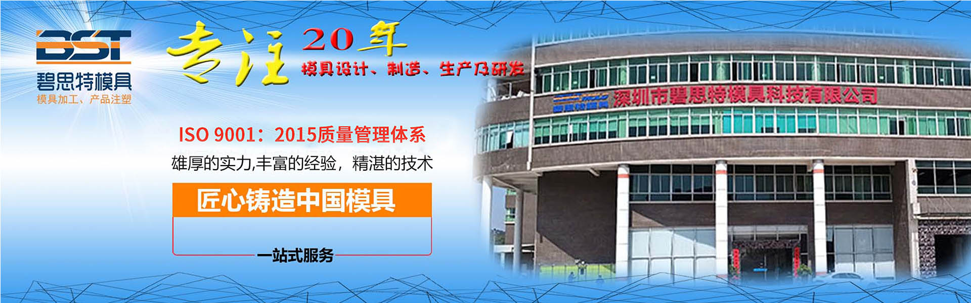 塑料模具公司(sī)